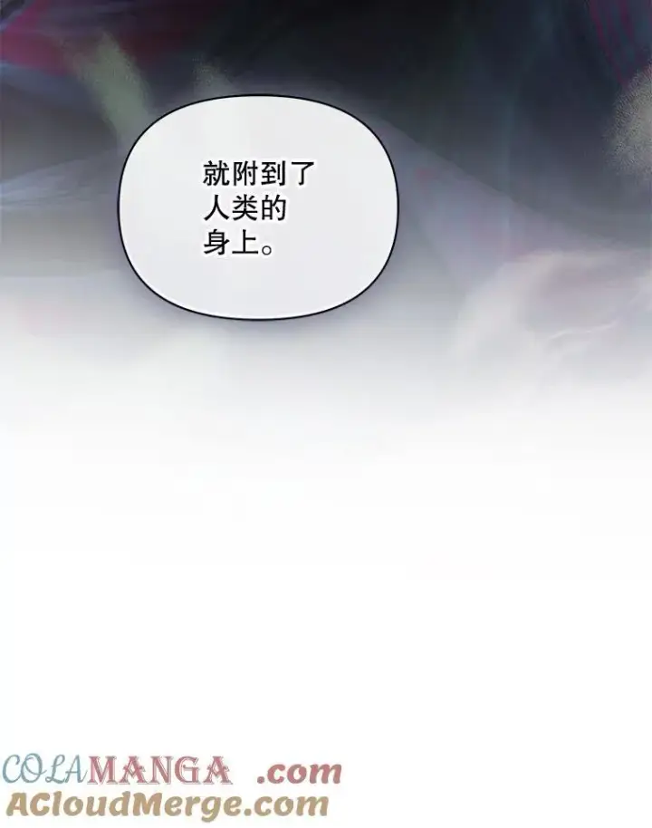 漫画《穿成后悔偏执狂的妹妹》71.浑浊的气息第101张图