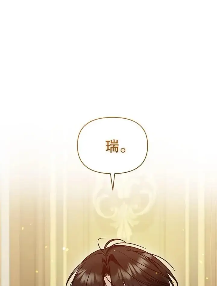 漫画《穿成后悔偏执狂的妹妹》71.浑浊的气息第124张图