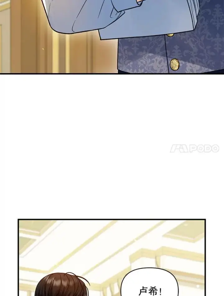 漫画《穿成后悔偏执狂的妹妹》71.浑浊的气息第126张图
