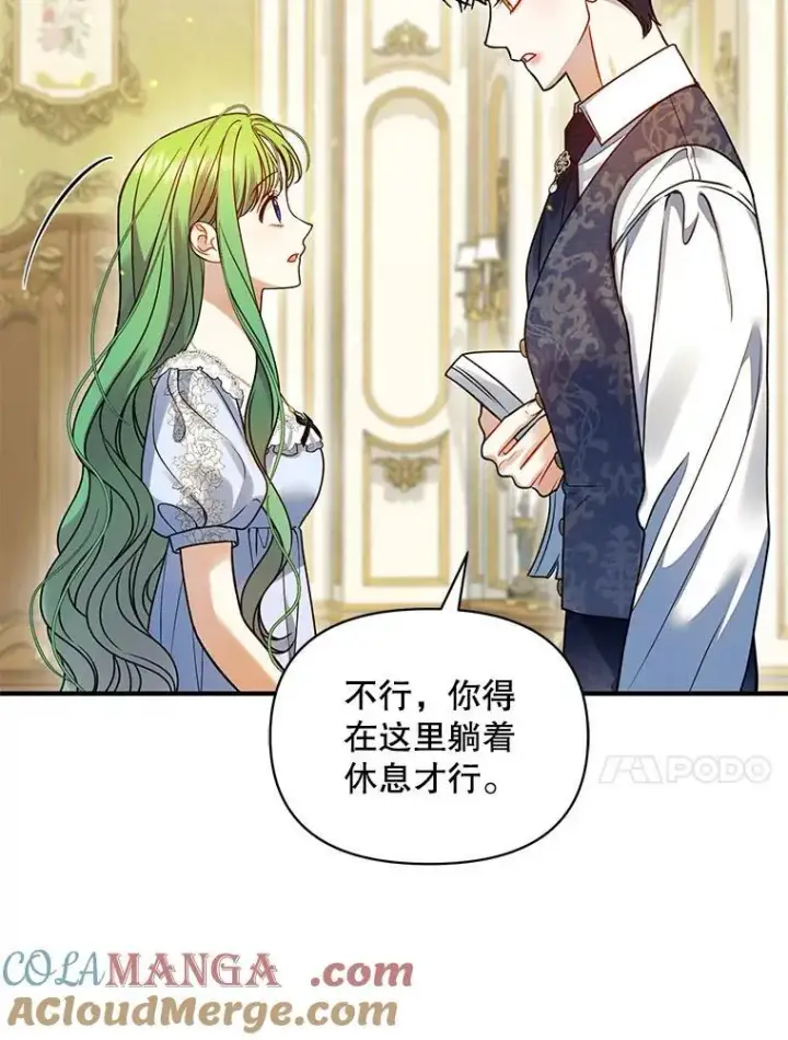 漫画《穿成后悔偏执狂的妹妹》71.浑浊的气息第129张图
