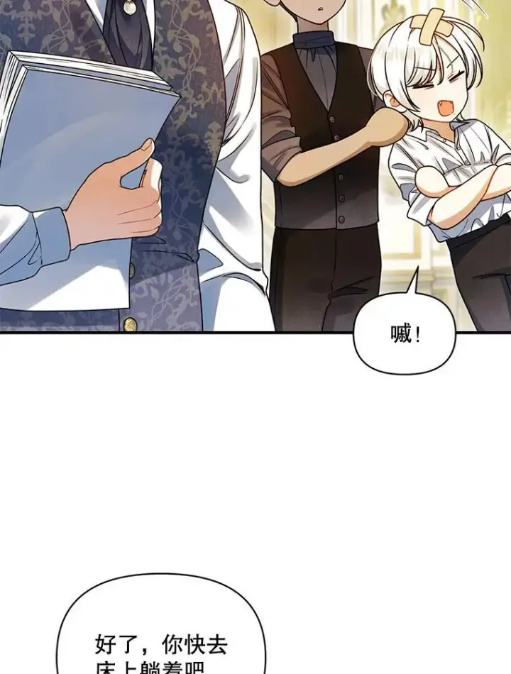 漫画《穿成后悔偏执狂的妹妹》71.浑浊的气息第131张图