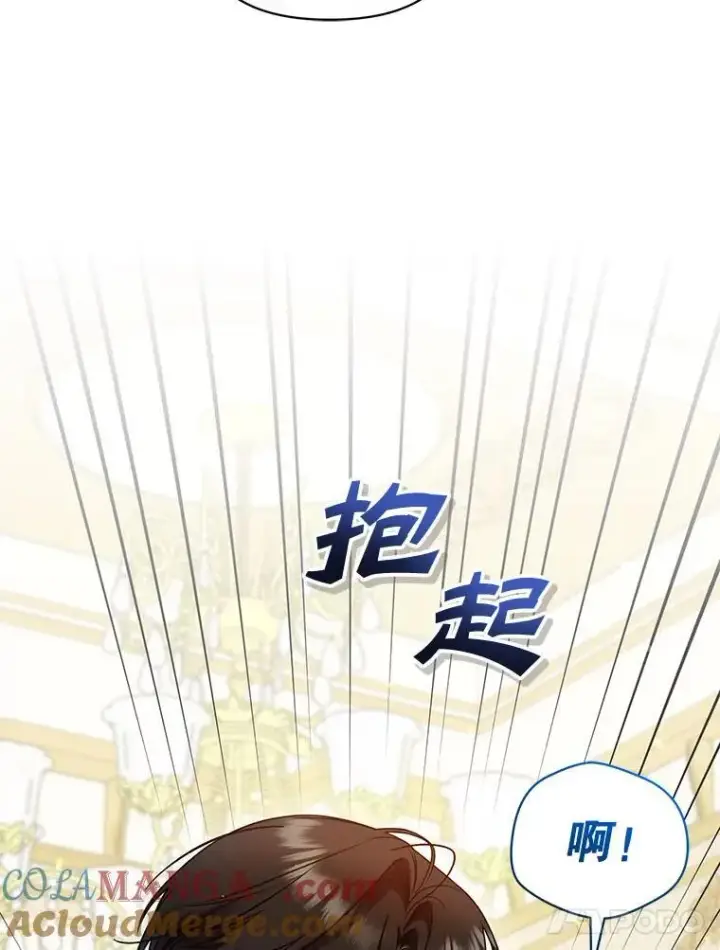 漫画《穿成后悔偏执狂的妹妹》71.浑浊的气息第133张图