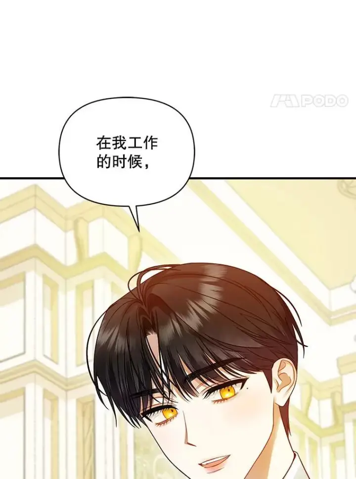 漫画《穿成后悔偏执狂的妹妹》71.浑浊的气息第136张图