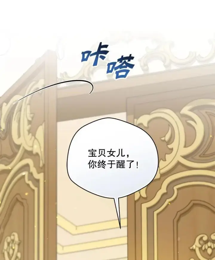 漫画《穿成后悔偏执狂的妹妹》71.浑浊的气息第14张图