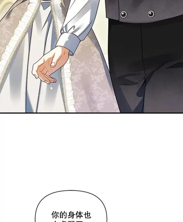 漫画《穿成后悔偏执狂的妹妹》71.浑浊的气息第16张图