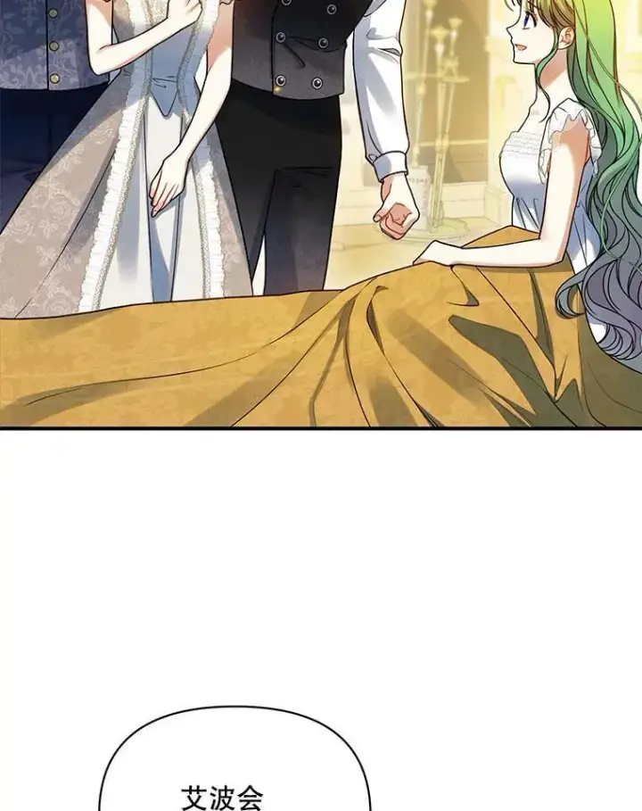 漫画《穿成后悔偏执狂的妹妹》71.浑浊的气息第20张图