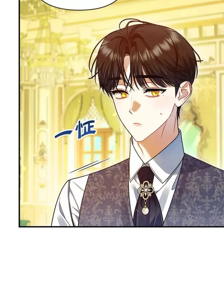 漫画《穿成后悔偏执狂的妹妹》71.浑浊的气息第23张图