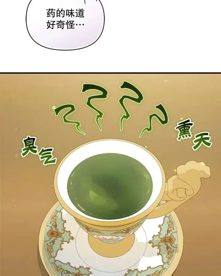漫画《穿成后悔偏执狂的妹妹》71.浑浊的气息第31张图