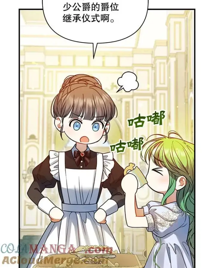 漫画《穿成后悔偏执狂的妹妹》71.浑浊的气息第33张图