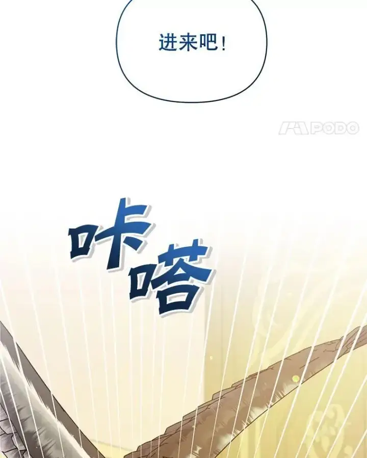 漫画《穿成后悔偏执狂的妹妹》71.浑浊的气息第36张图