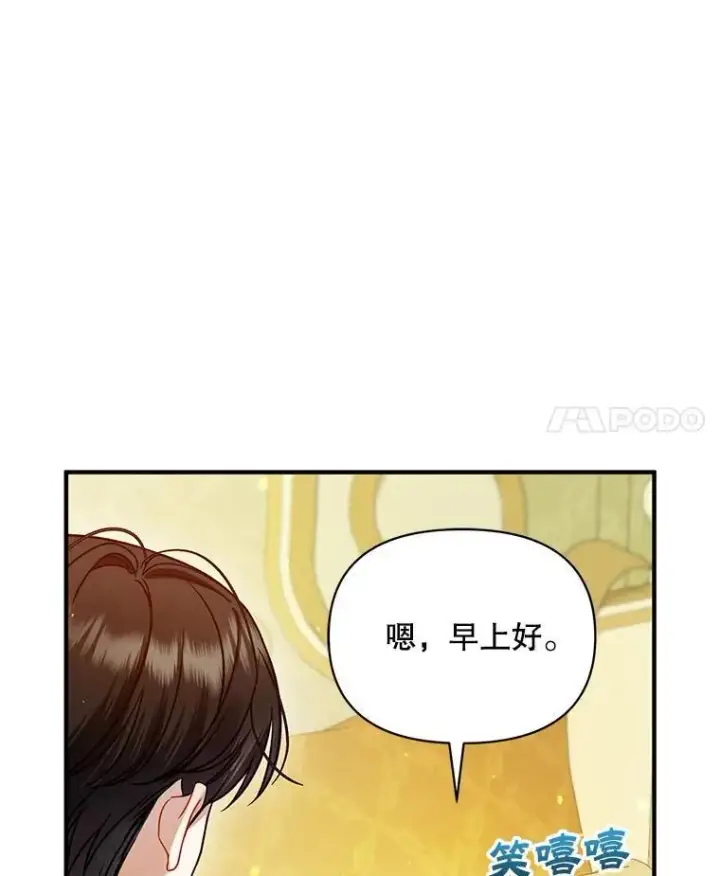 漫画《穿成后悔偏执狂的妹妹》71.浑浊的气息第4张图