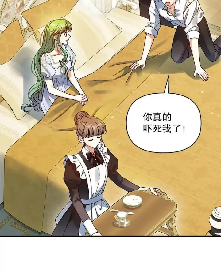 漫画《穿成后悔偏执狂的妹妹》71.浑浊的气息第40张图