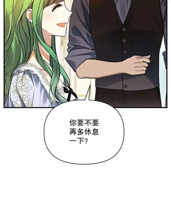 漫画《穿成后悔偏执狂的妹妹》71.浑浊的气息第42张图