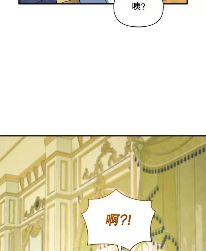 漫画《穿成后悔偏执狂的妹妹》71.浑浊的气息第6张图