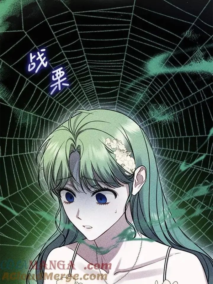 漫画《穿成后悔偏执狂的妹妹》71.浑浊的气息第61张图