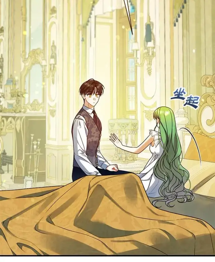 漫画《穿成后悔偏执狂的妹妹》71.浑浊的气息第7张图
