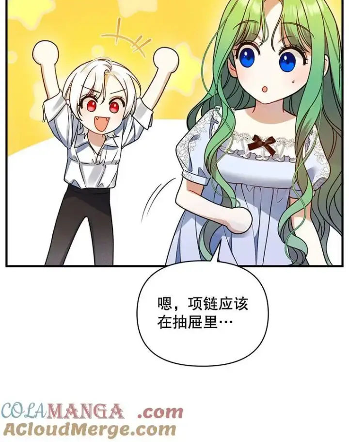 漫画《穿成后悔偏执狂的妹妹》71.浑浊的气息第73张图