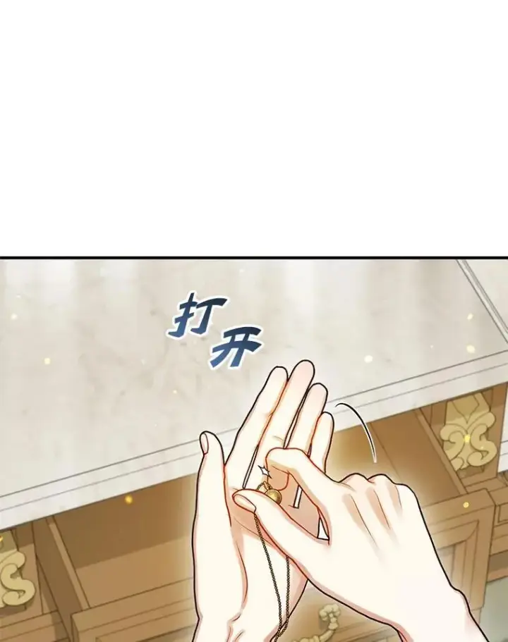 漫画《穿成后悔偏执狂的妹妹》71.浑浊的气息第74张图