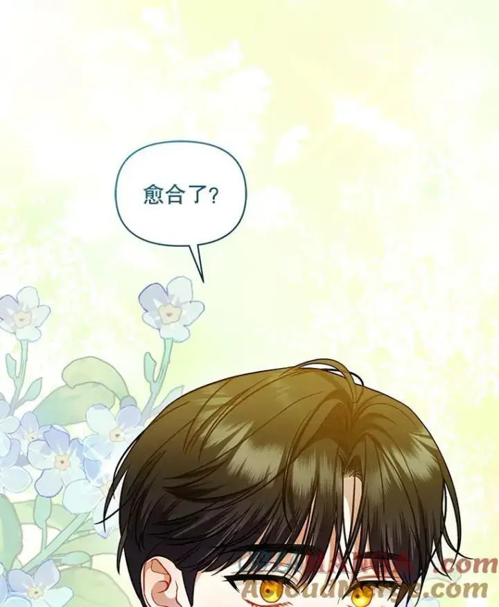 漫画《穿成后悔偏执狂的妹妹》71.浑浊的气息第9张图