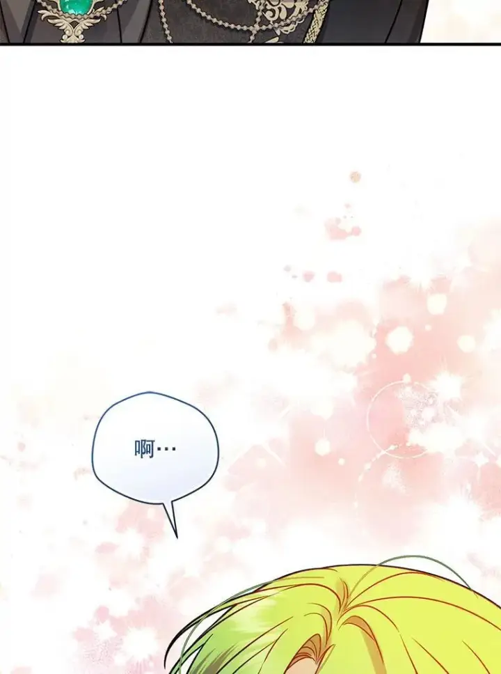 漫画《穿成后悔偏执狂的妹妹》72.继承仪式第122张图