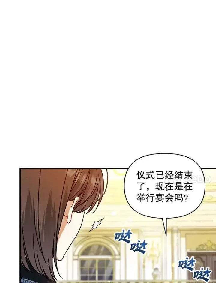漫画《穿成后悔偏执狂的妹妹》72.继承仪式第126张图