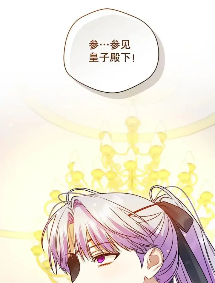 漫画《穿成后悔偏执狂的妹妹》72.继承仪式第128张图