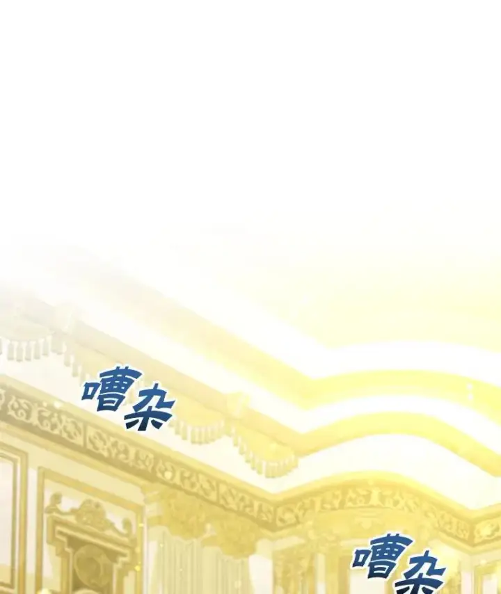 漫画《穿成后悔偏执狂的妹妹》72.继承仪式第14张图
