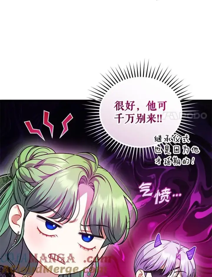 漫画《穿成后悔偏执狂的妹妹》72.继承仪式第25张图