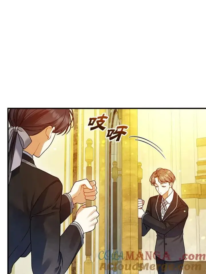 漫画《穿成后悔偏执狂的妹妹》72.继承仪式第29张图
