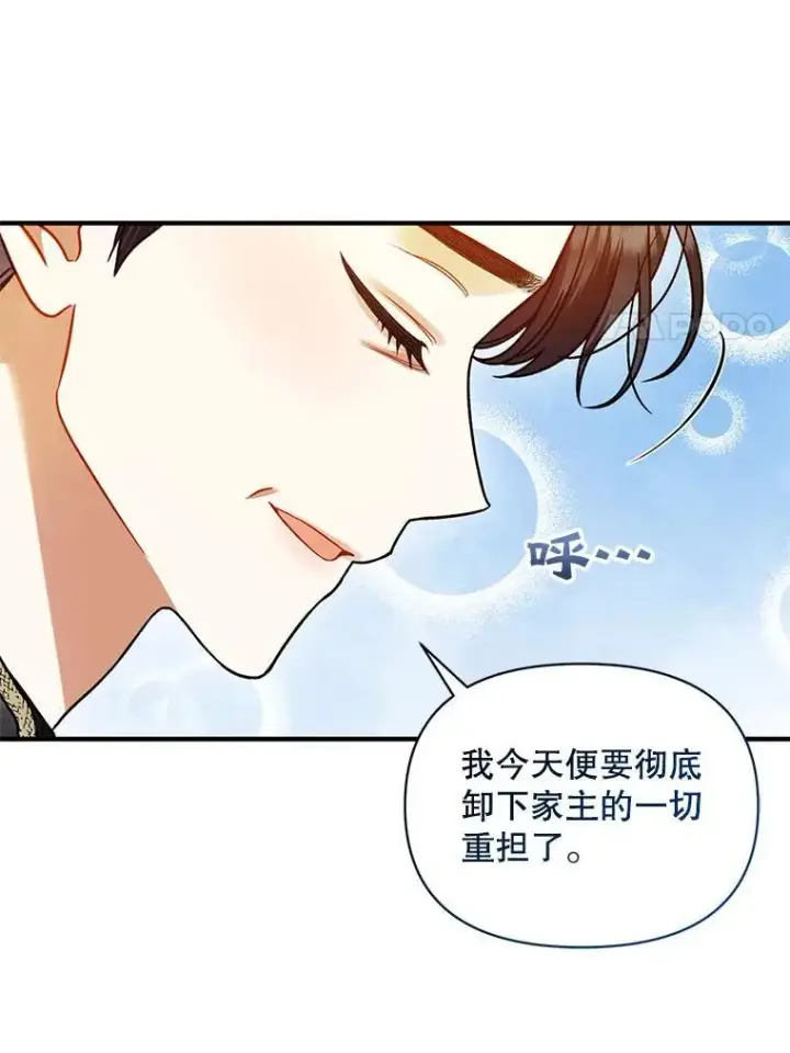 漫画《穿成后悔偏执狂的妹妹》72.继承仪式第38张图