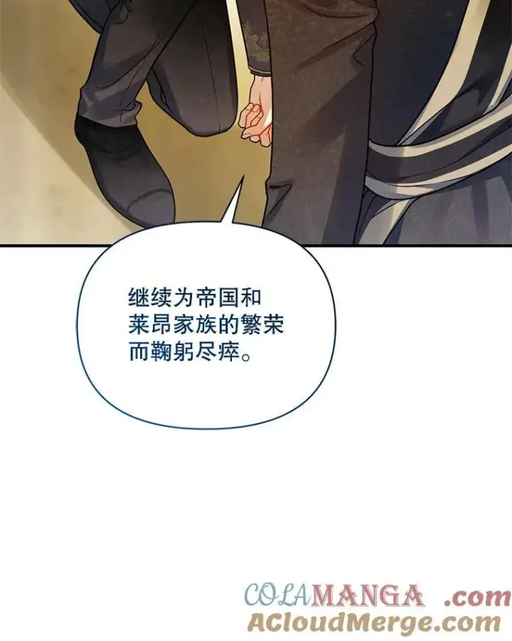漫画《穿成后悔偏执狂的妹妹》72.继承仪式第49张图