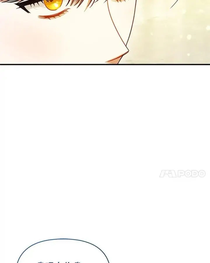 漫画《穿成后悔偏执狂的妹妹》72.继承仪式第51张图
