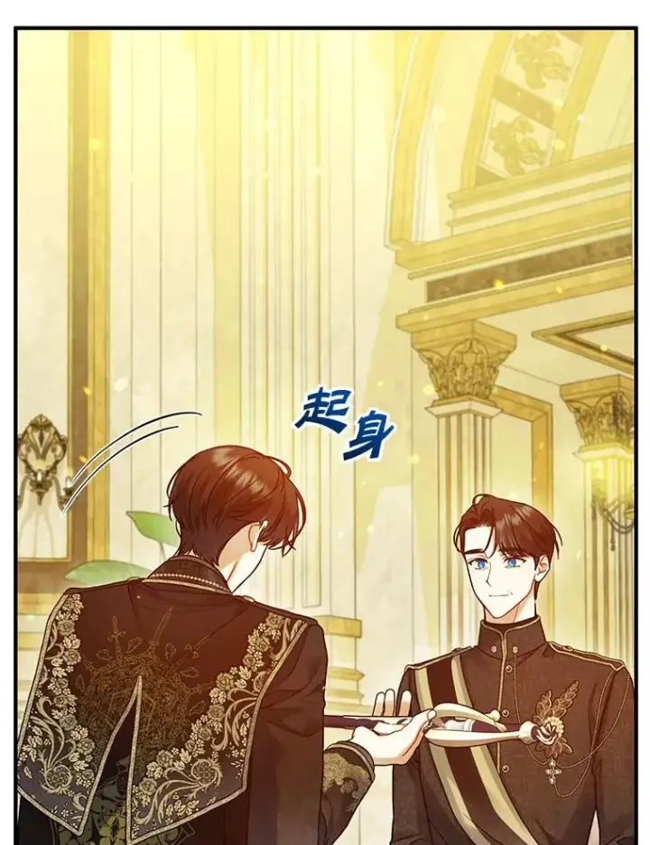 漫画《穿成后悔偏执狂的妹妹》72.继承仪式第56张图