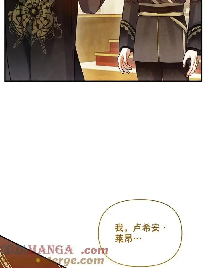 漫画《穿成后悔偏执狂的妹妹》72.继承仪式第57张图