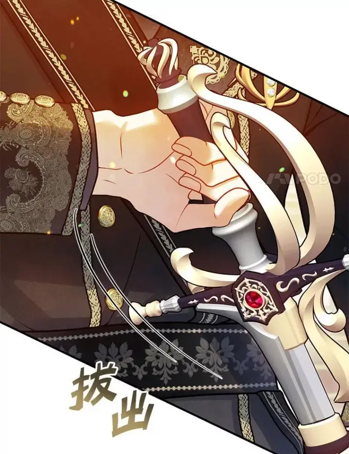 漫画《穿成后悔偏执狂的妹妹》72.继承仪式第58张图