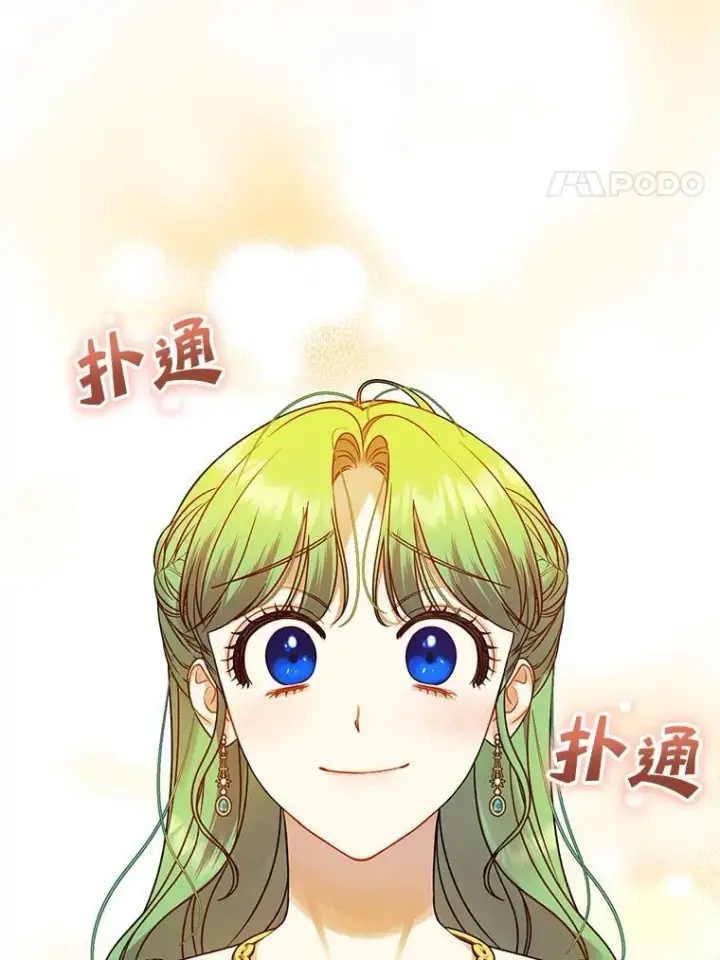 漫画《穿成后悔偏执狂的妹妹》72.继承仪式第68张图