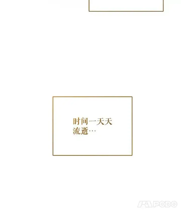 漫画《穿成后悔偏执狂的妹妹》72.继承仪式第7张图