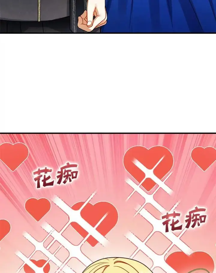 漫画《穿成后悔偏执狂的妹妹》72.继承仪式第92张图