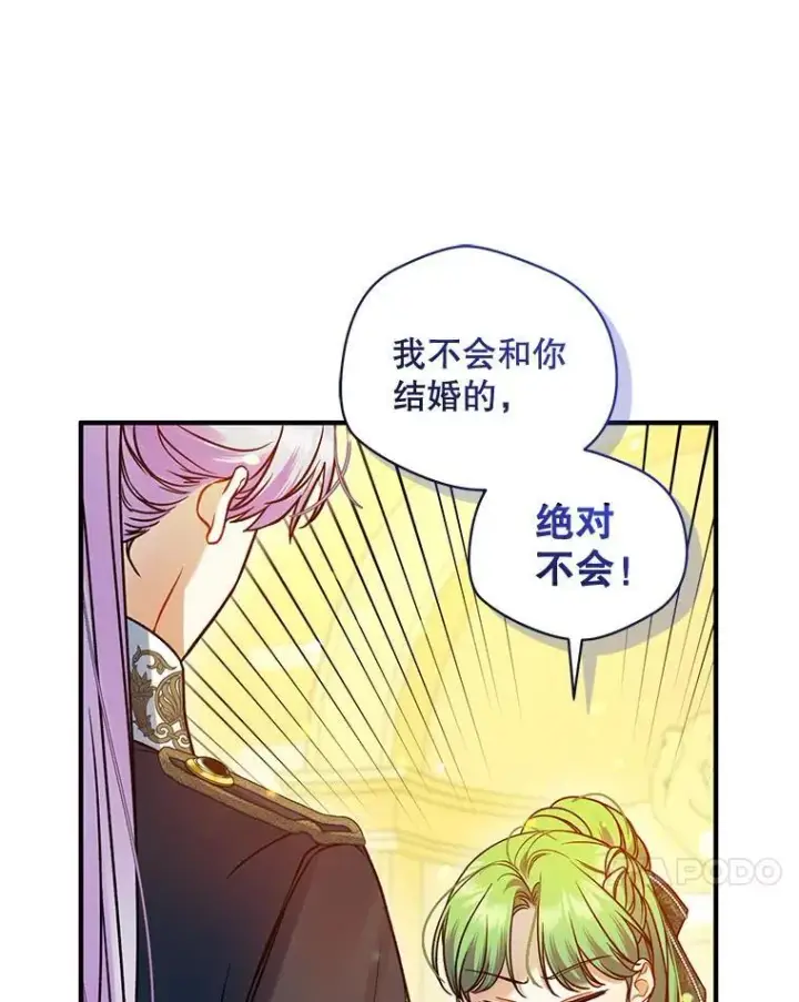 漫画《穿成后悔偏执狂的妹妹》73.嫉妒第108张图