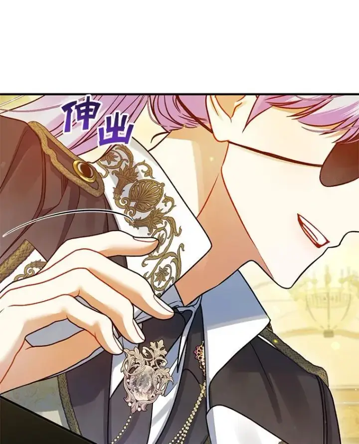 漫画《穿成后悔偏执狂的妹妹》73.嫉妒第110张图