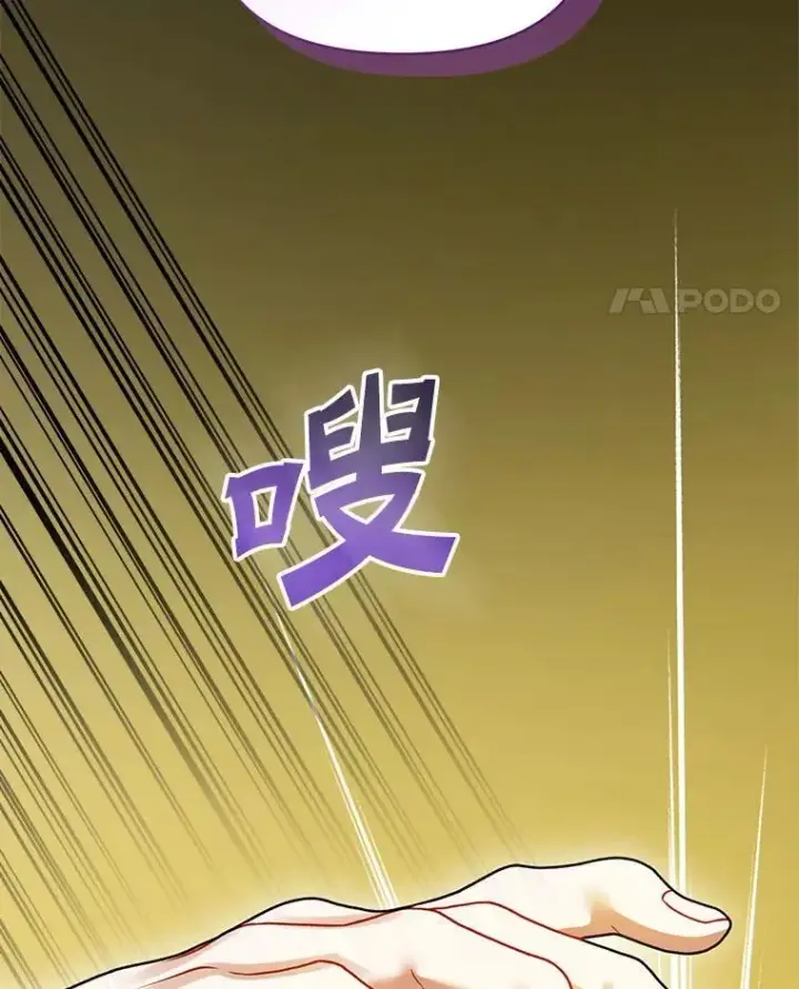 漫画《穿成后悔偏执狂的妹妹》73.嫉妒第112张图