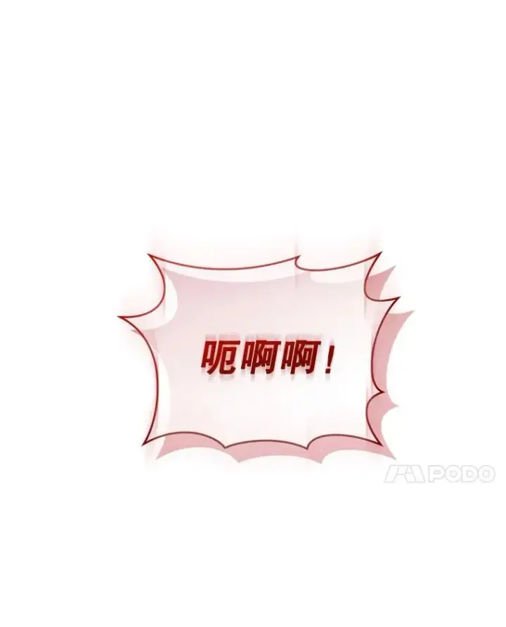 漫画《穿成后悔偏执狂的妹妹》73.嫉妒第115张图