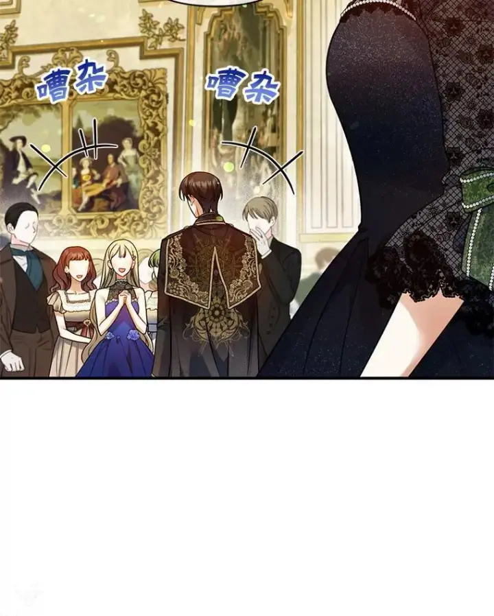 漫画《穿成后悔偏执狂的妹妹》73.嫉妒第18张图