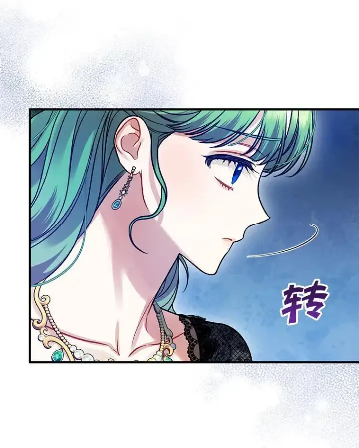 漫画《穿成后悔偏执狂的妹妹》73.嫉妒第19张图