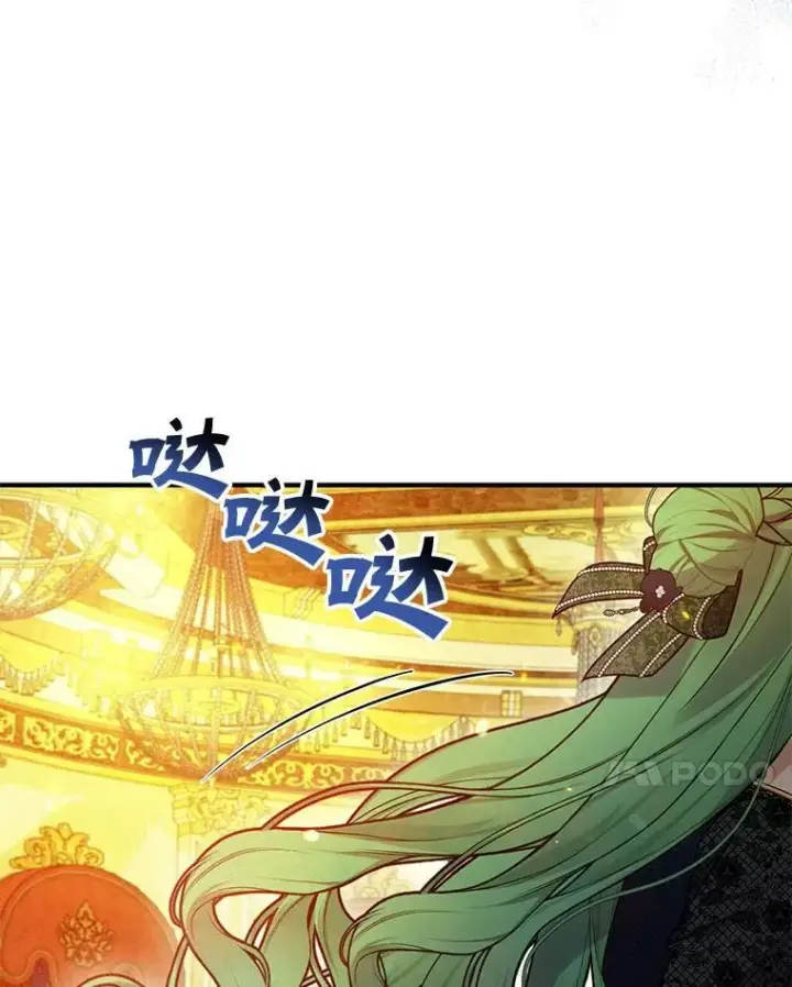 漫画《穿成后悔偏执狂的妹妹》73.嫉妒第20张图