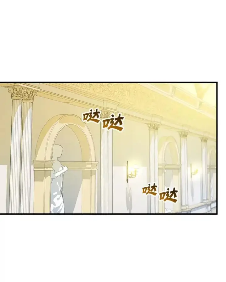 漫画《穿成后悔偏执狂的妹妹》73.嫉妒第26张图