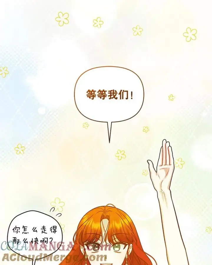 漫画《穿成后悔偏执狂的妹妹》73.嫉妒第29张图