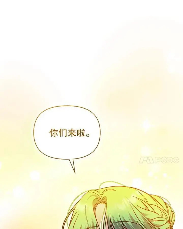 漫画《穿成后悔偏执狂的妹妹》73.嫉妒第31张图