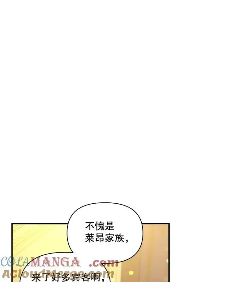 漫画《穿成后悔偏执狂的妹妹》73.嫉妒第33张图