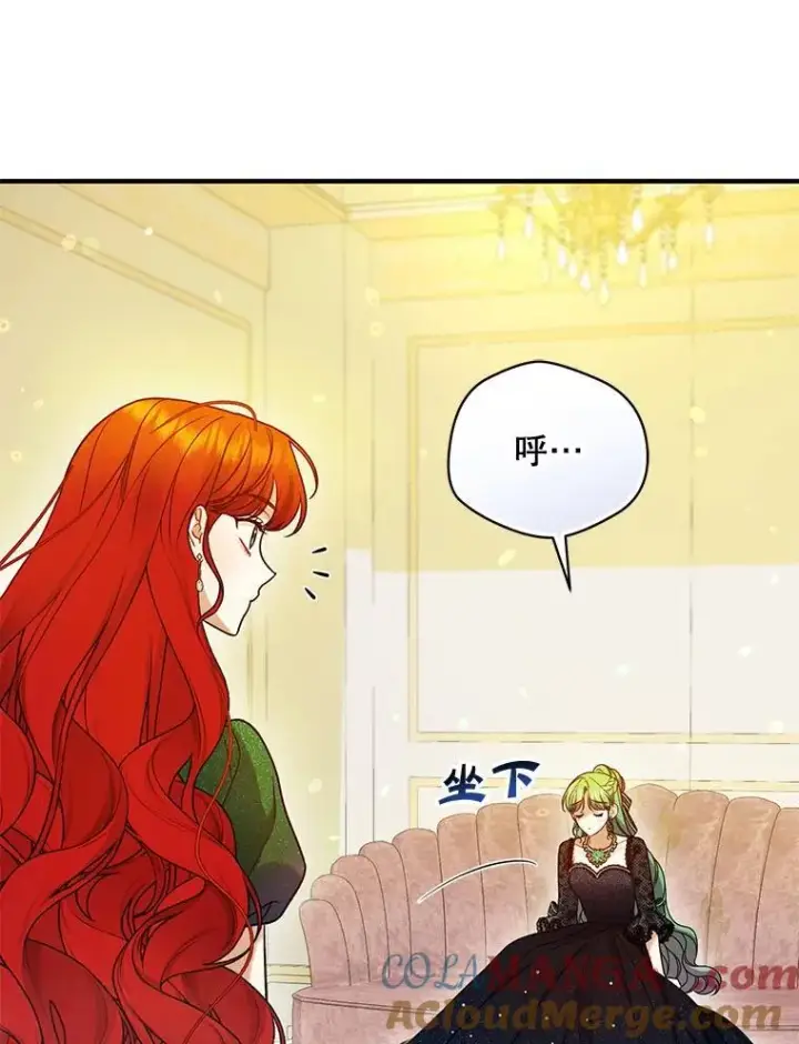 漫画《穿成后悔偏执狂的妹妹》73.嫉妒第37张图